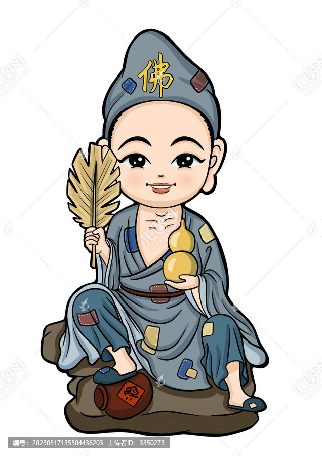 濟(jì)公