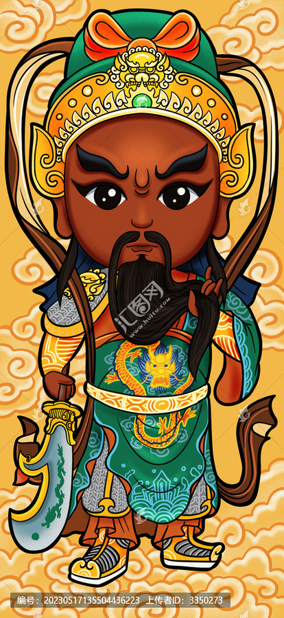 關(guān)羽
