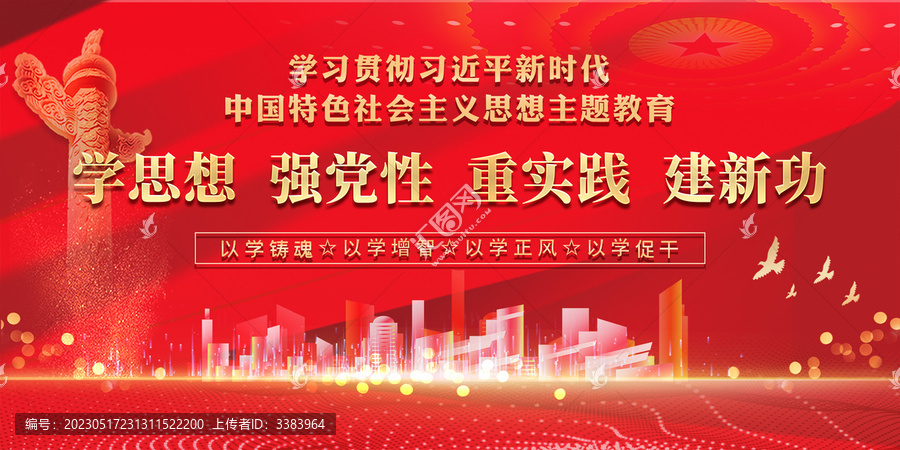 新時(shí)代中國(guó)特色社會(huì)主義思想