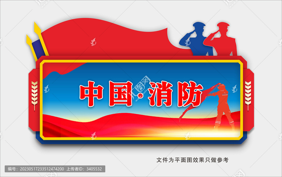 消防宣傳欄
