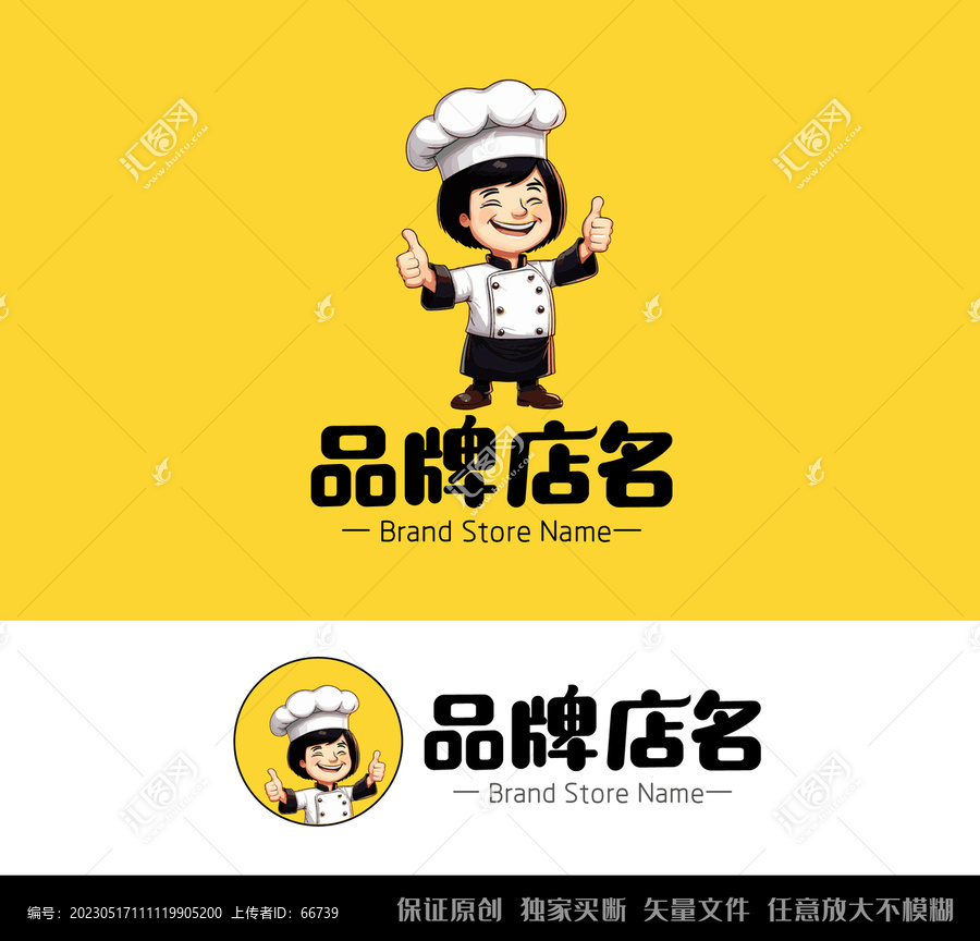 披薩店人物形象LOGO