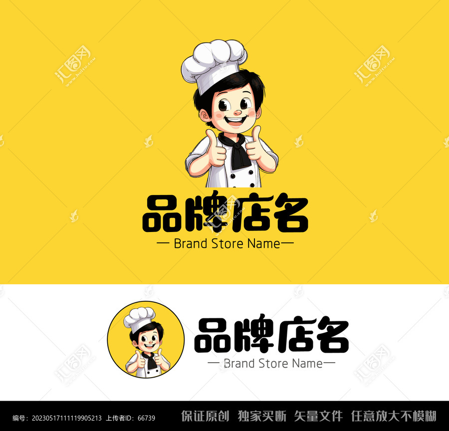 卡通人物LOGO餐饮形象