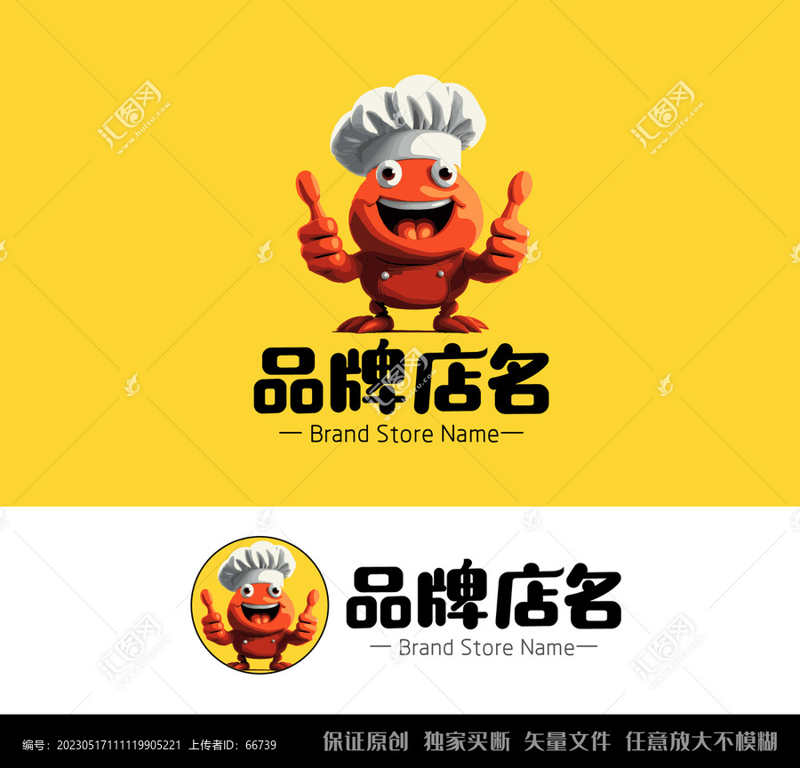 大闸蟹卡通形象LOGO