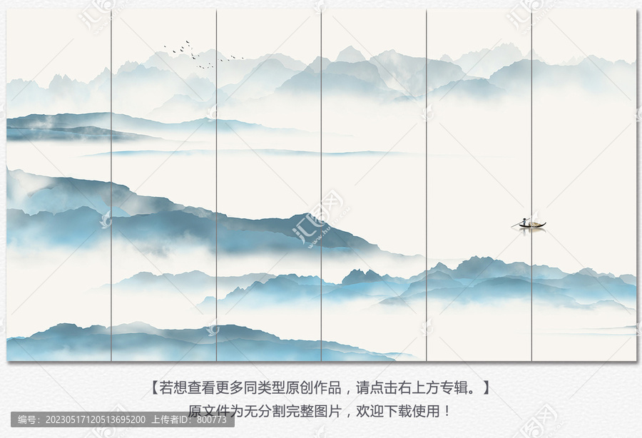 新中式意境山水