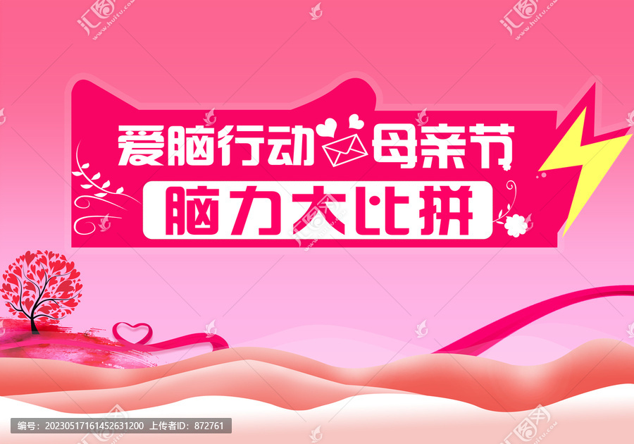 母親節(jié)2023