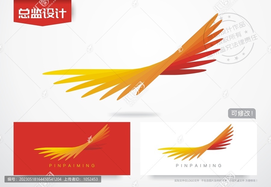 展翅高飛logo
