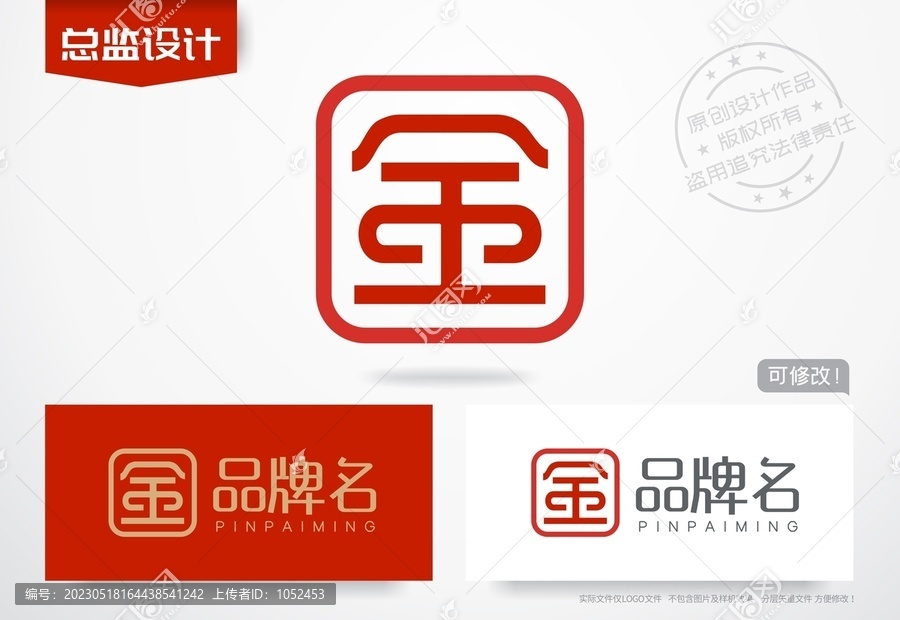 金字印章logo