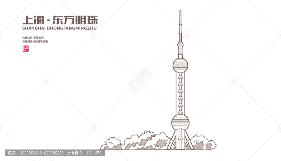 上海東方明珠電視塔
