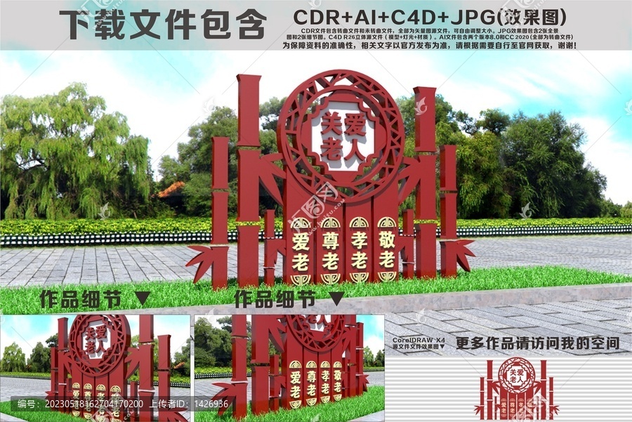 關(guān)愛(ài)老人雕塑
