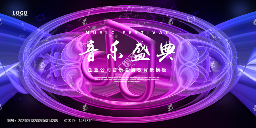音樂節(jié)
