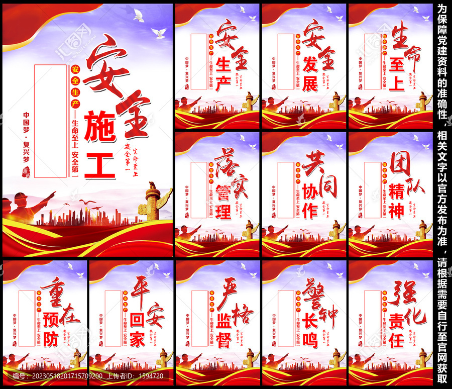 安全生產(chǎn)