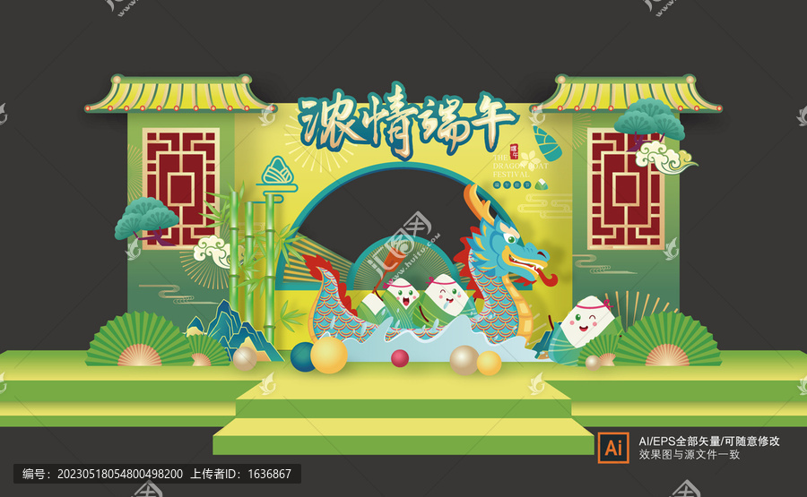 端午節(jié)拍照框