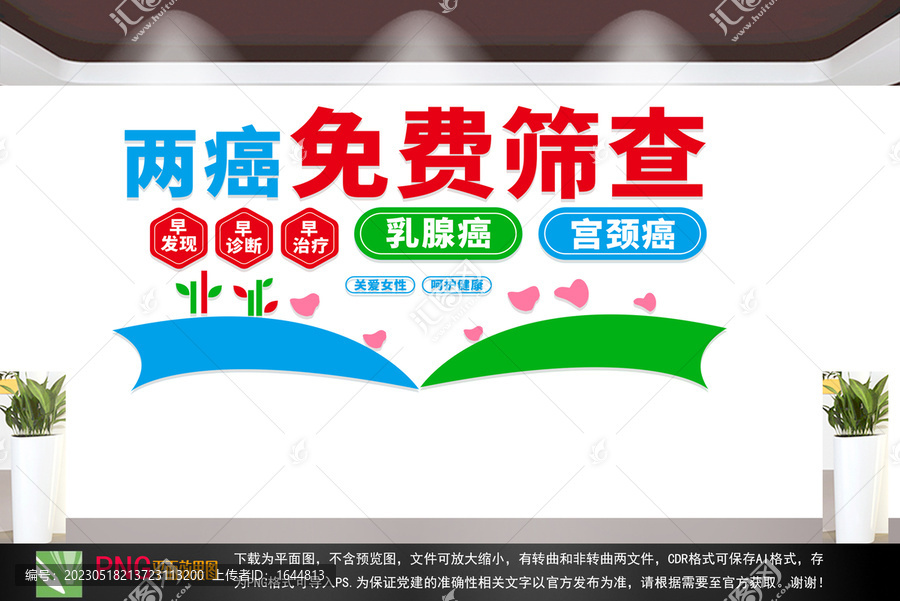 宮頸癌檢查