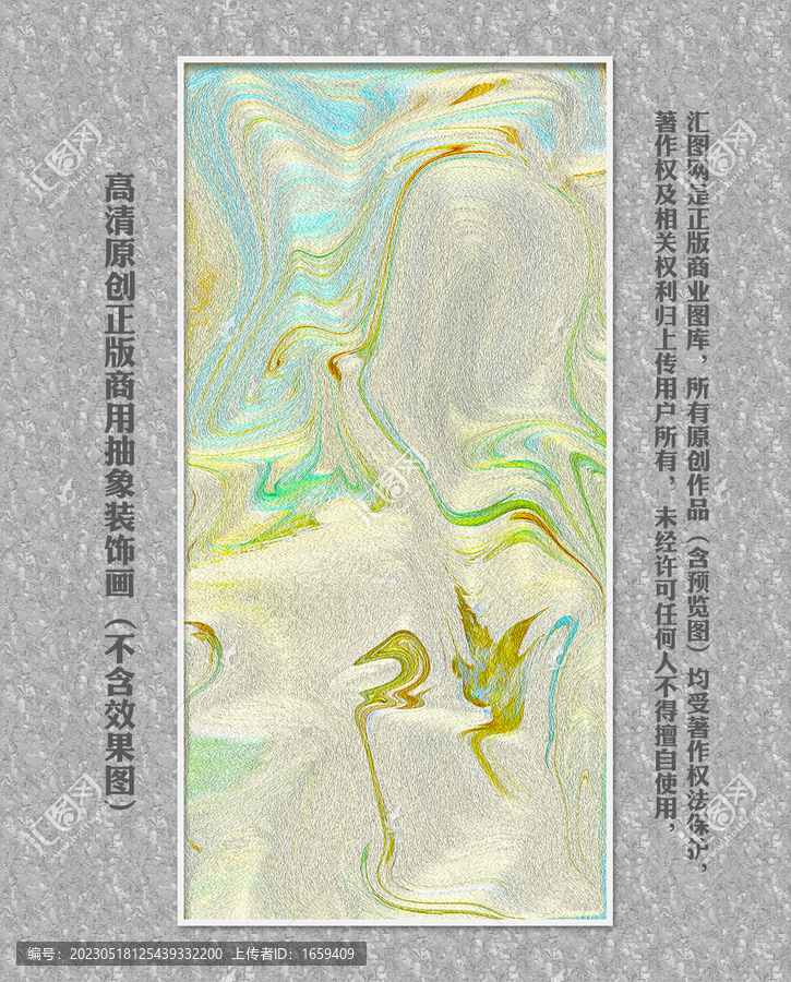 豎版抽象掛畫