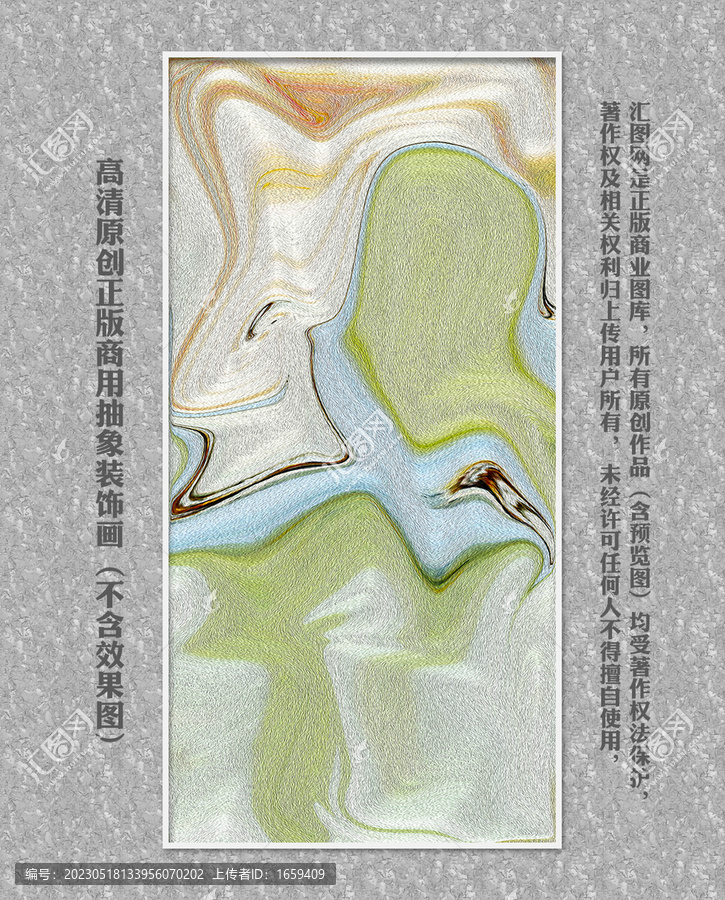 抽象流體背景
