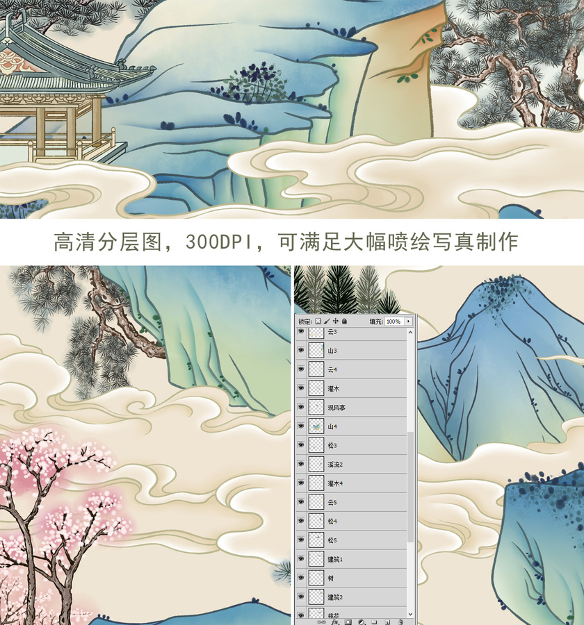青綠山水裝飾畫