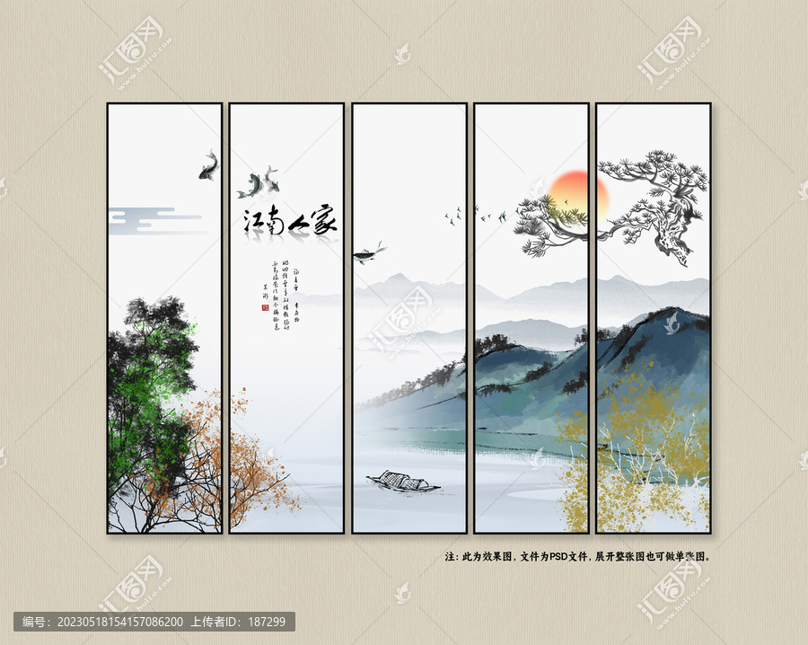 中式山水裝飾畫