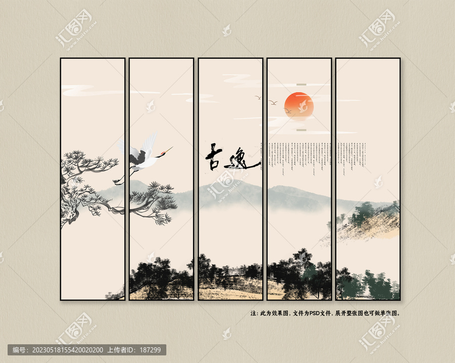 中國(guó)風(fēng)山水裝飾畫