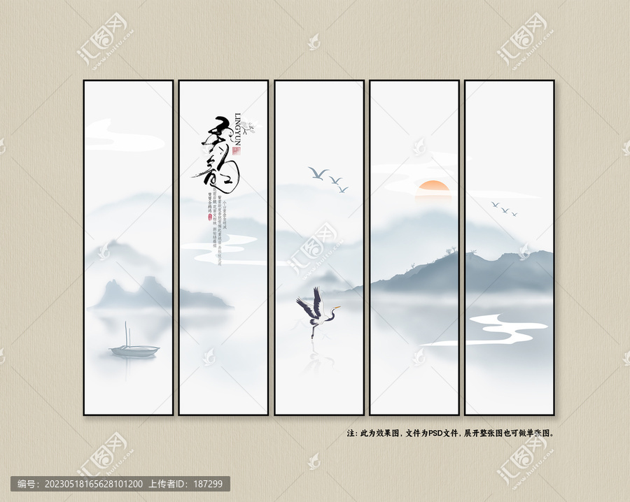 意境山水畫