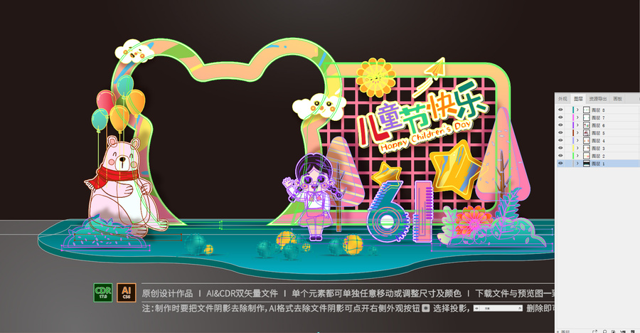 兒童節(jié)美陳布置