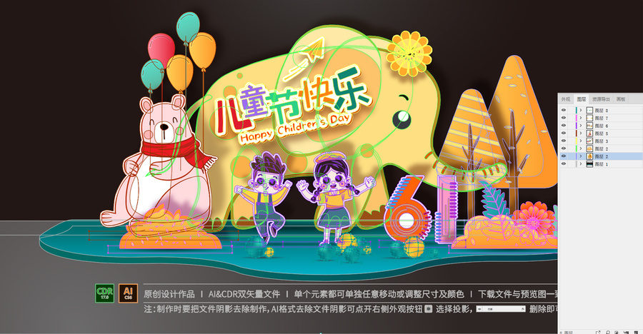 兒童節(jié)美陳