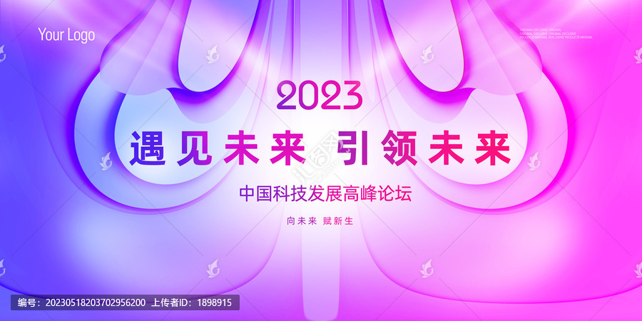 時尚會議