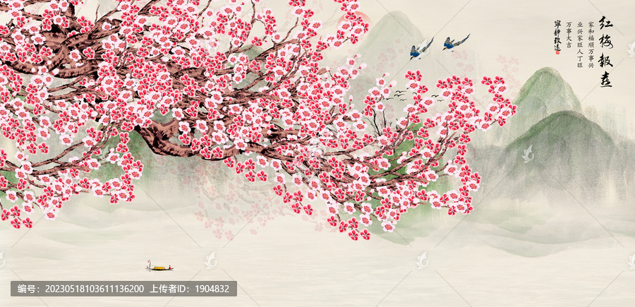 梅花背景墻