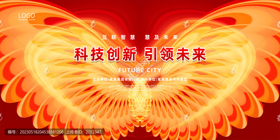 紅色翅膀