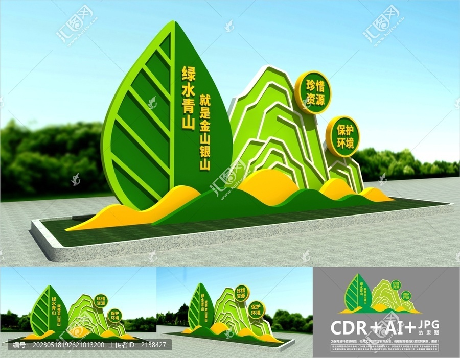 綠水青山小品