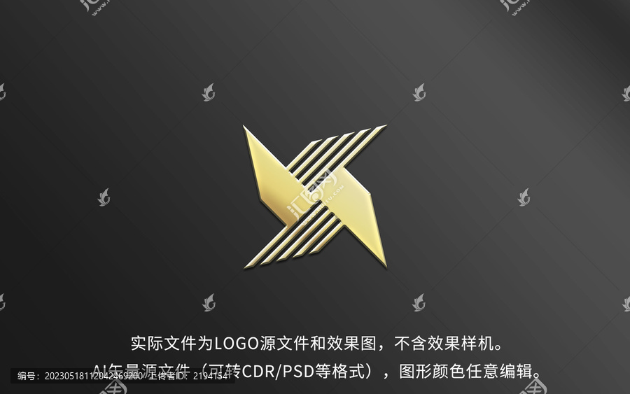 X字母線條LOGO標(biāo)志設(shè)計(jì)