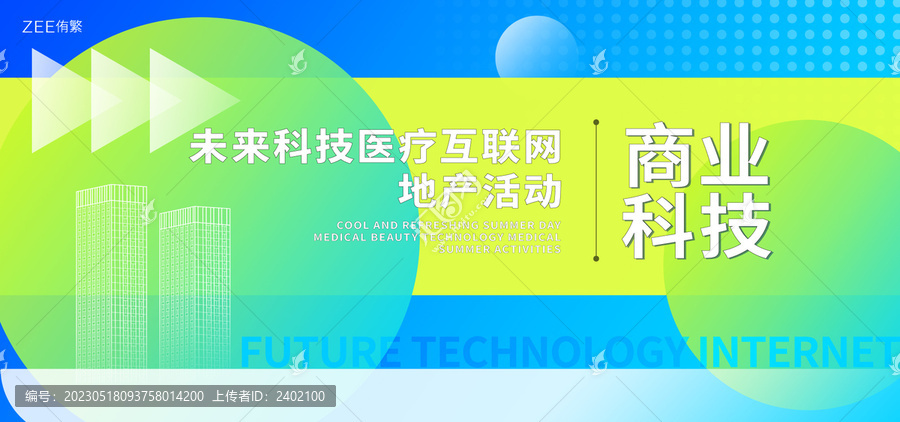 地產(chǎn)科技互聯(lián)網(wǎng)