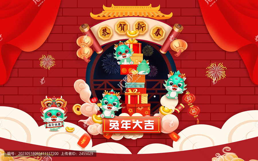 2024金龍插畫海報(bào)