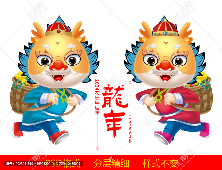 2024歲歲平安