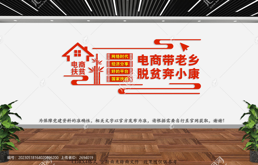 電商