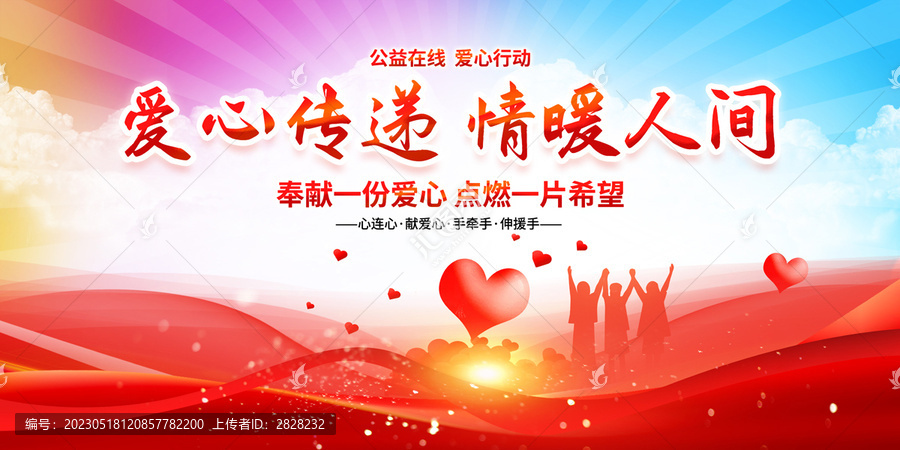 公益海報(bào)