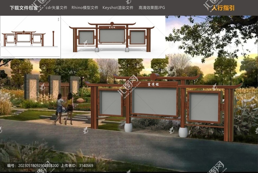 宣傳欄