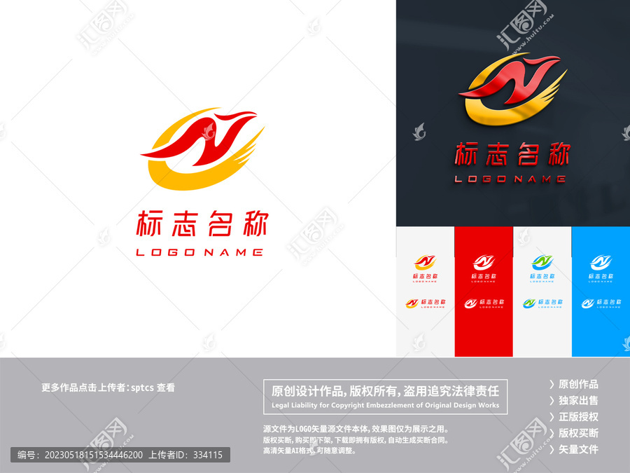 字母CN鳳凰logo設計