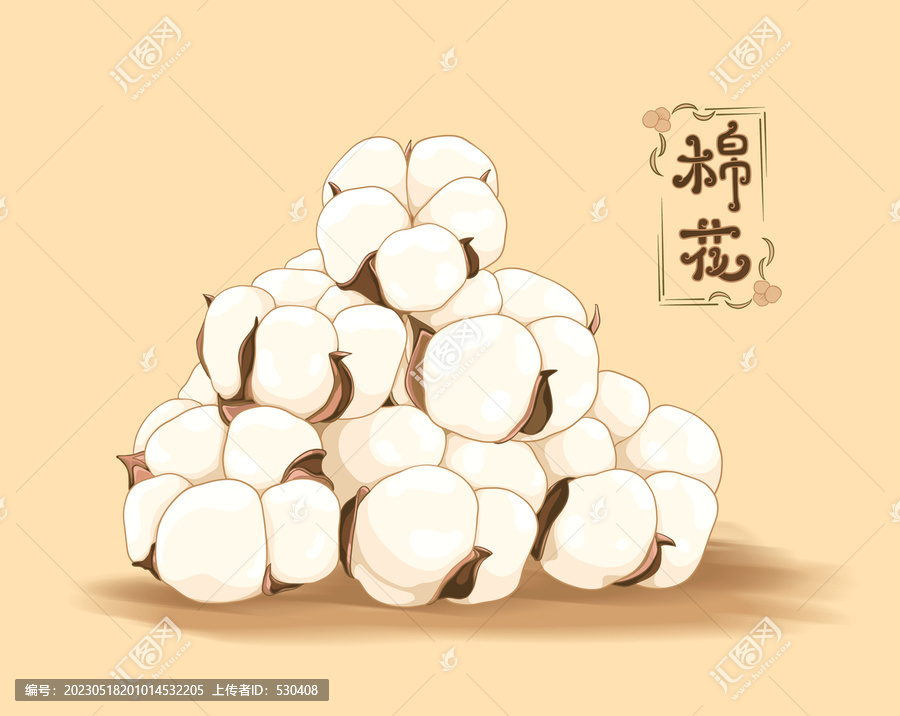棉花堆