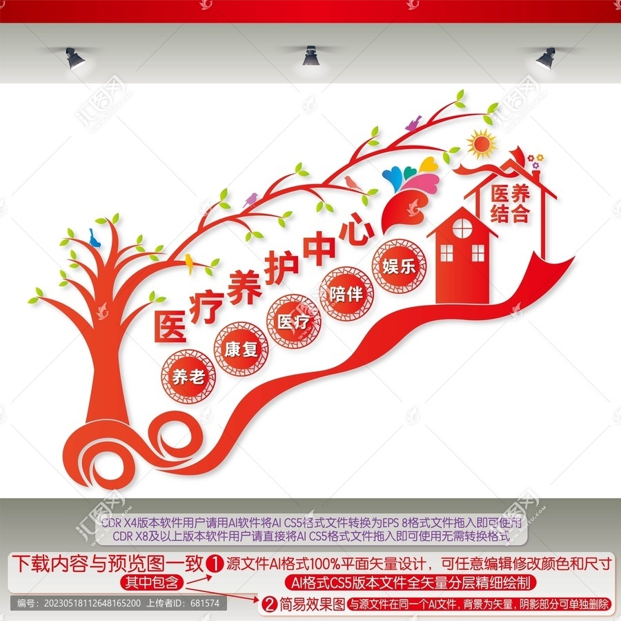 醫療養護中心樓梯文化墻