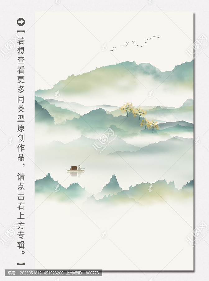 青綠山水