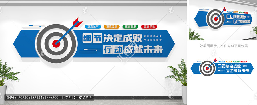 企業(yè)勵志標(biāo)語文化墻