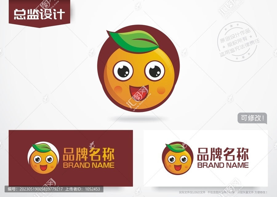 卡通橙子logo