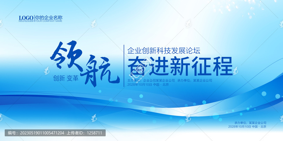 會議背景