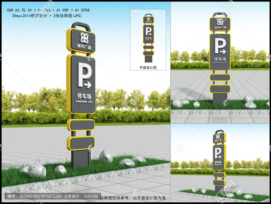 停車場(chǎng)指示牌