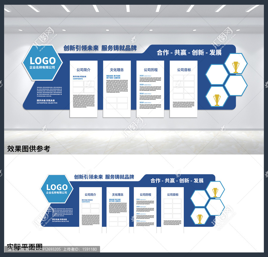 辦公室走廊過(guò)道墻面文化墻