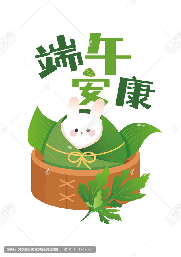 端午節(jié)卡通粽子艾葉