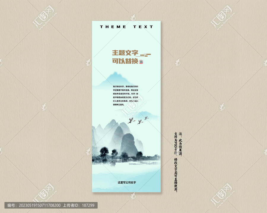 中式展架