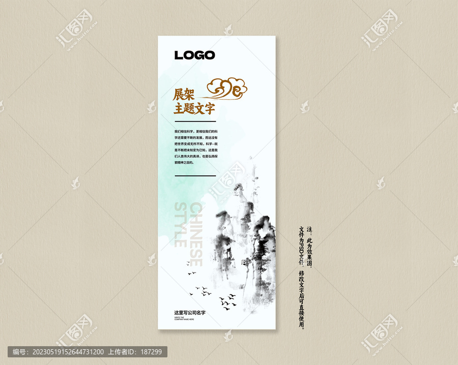 企業(yè)文件展板