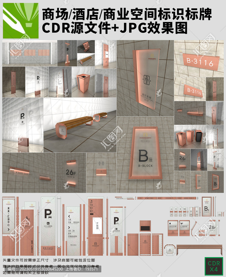 商業(yè)空間導視標識