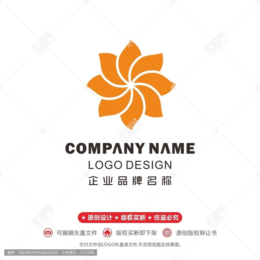 花logo字母S太阳logo